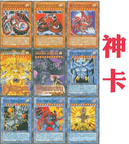 zz中文游戏王卡片 殉道者卡组克奥利哈刚 天神魔神战神虚无大天使 已