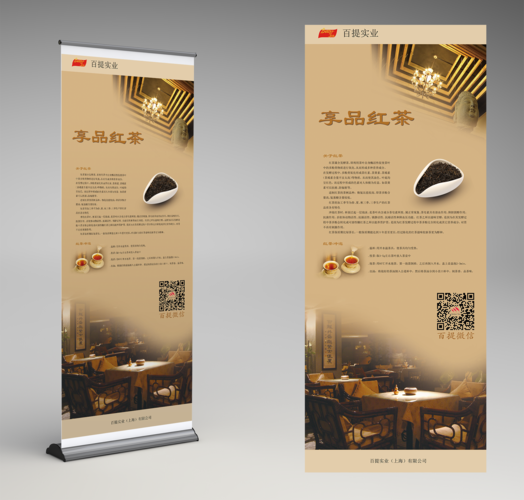 以前做过的易拉宝