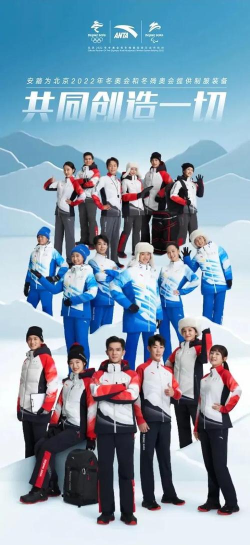 北京冬奥会服装出炉!领导式设计