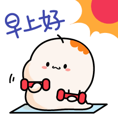 愿你永远幸福又温馨早安问候语加动态表情图片