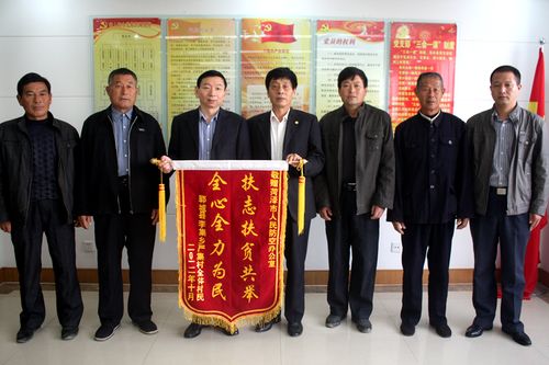 菏泽市人防办"第一书记"驻村送锦旗