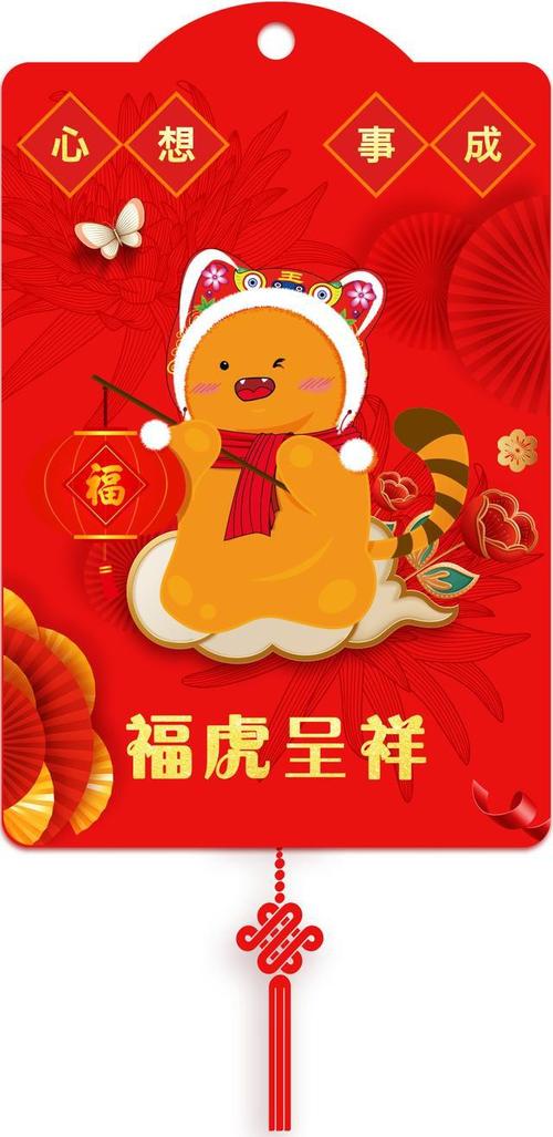 小一来给您来拜年啦祝您虎年福虎呈祥如虎添亿虎虎生威