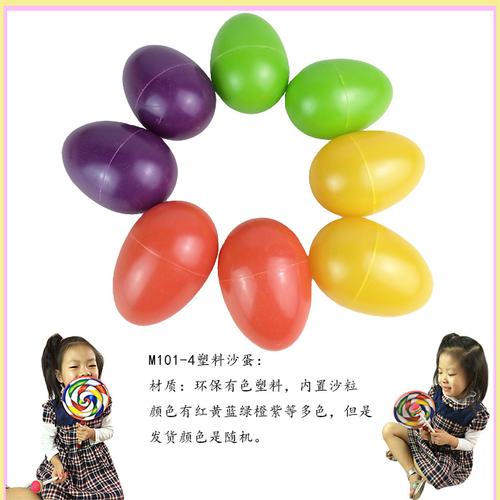 精品乐器 塑料沙蛋 早教儿童舞蹈奥尔夫乐器音乐教具砂蛋沙球响蛋