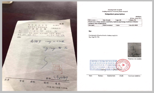 门诊处方笺翻译,英文版模板,国外开药,医院买药 ,需提供门诊处方翻译