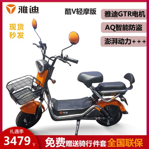 共126 件雅迪电动车酷v相关商品