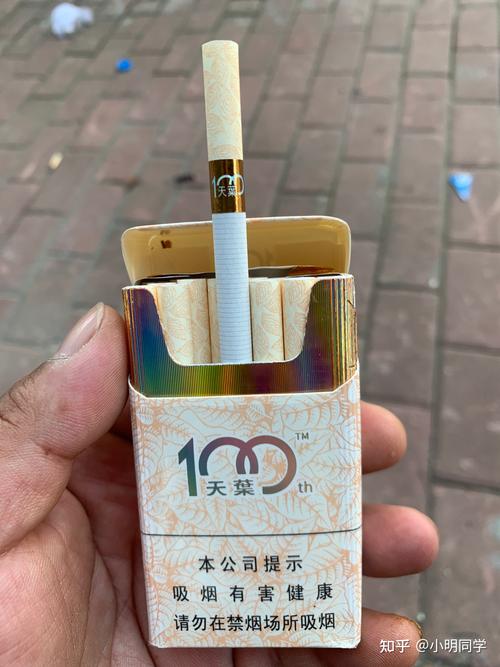 中免黄金叶天叶100th