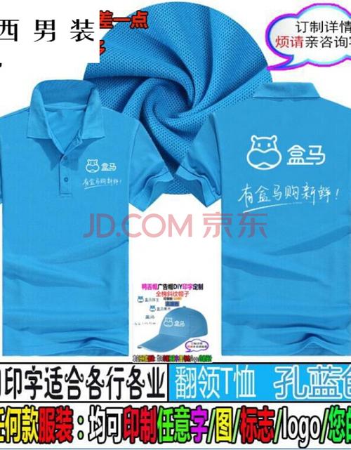 河马鲜生冲锋衣定制河马鲜生配送工作服马甲定制盒马鲜生冲锋衣风衣印