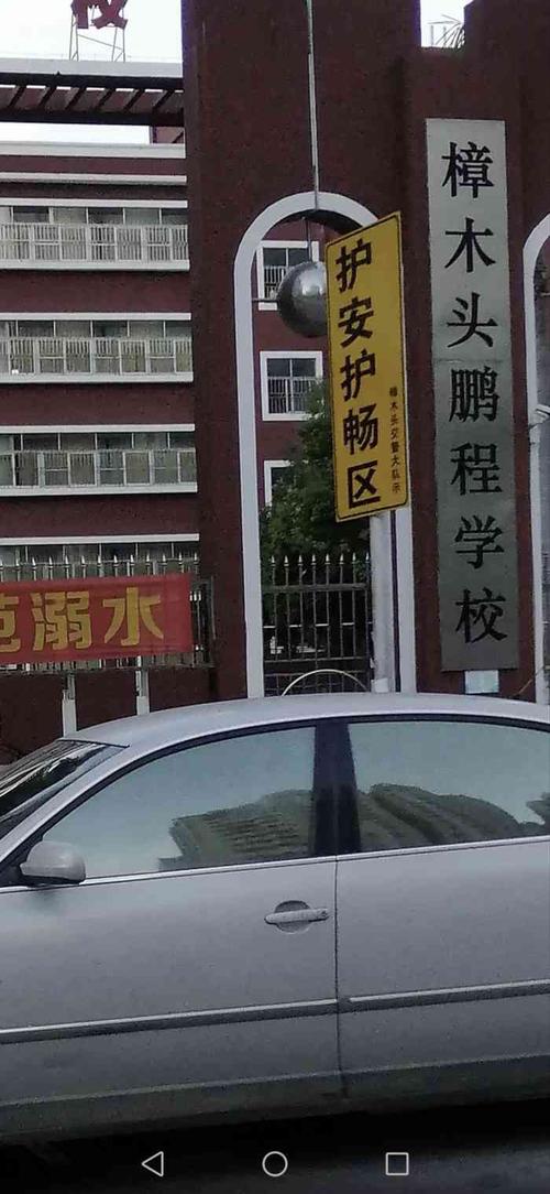 樟木头鹏程学校-"樟木头镇不锈钢天桥边上,有一家鹏程