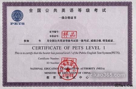 全国英语等级考试一级要考口试吗? 全国英语等级