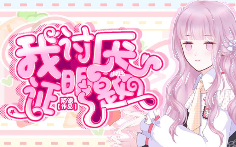 触漫封面_触漫_素材_素材其他