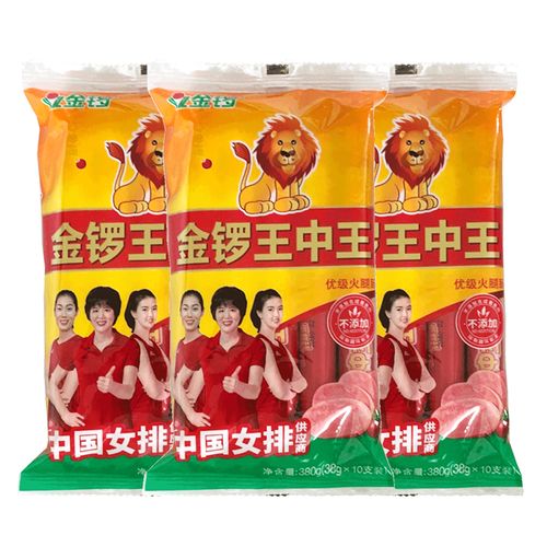 金锣王中王火腿肠35g*10支*2袋方便速食配方便面手抓饼炒饭烧烤