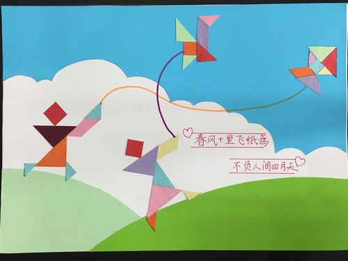 《七巧板讲故事》