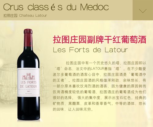 拉图庄园副牌干红葡萄酒 小拉图 五大名庄 法国原瓶进口红酒