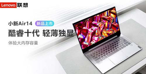 联想小新air14-2020/i7-1065g7/16g/512gb/mx350/轻薄笔记本电脑