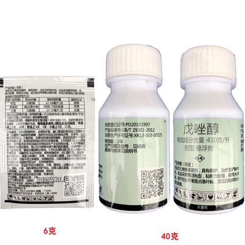 瑞德丰秀库430克/升戊唑醇白粉病 斑点落叶病杀菌剂100克
