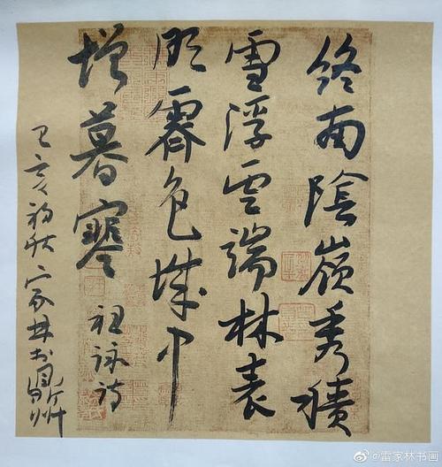 对卫夫人《笔阵图》的理解