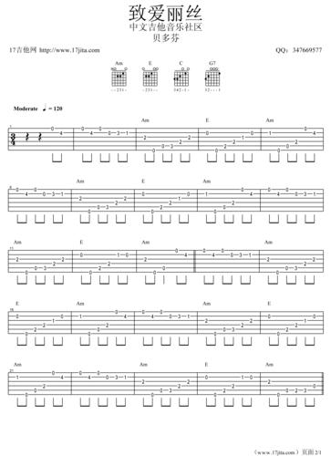 贝多芬 献给爱丽丝 吉他谱