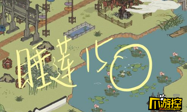 江南百景图睡莲在哪里,江南百景图睡莲位置分布图