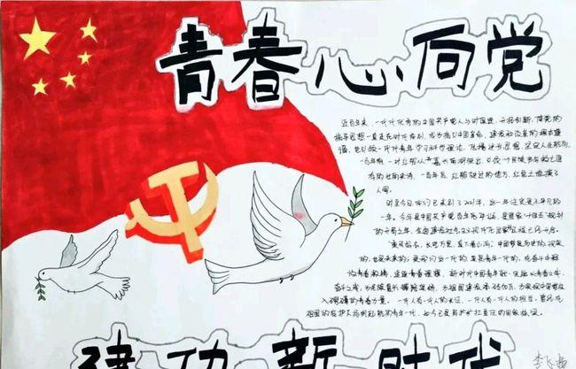 武职举行少年工匠心向党青春奋进新时代手抄报评比活动