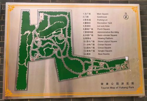 御康公园游览图