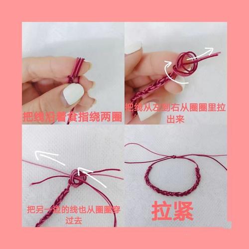 手链编绳款式教程简单又易学编织出来还很好看