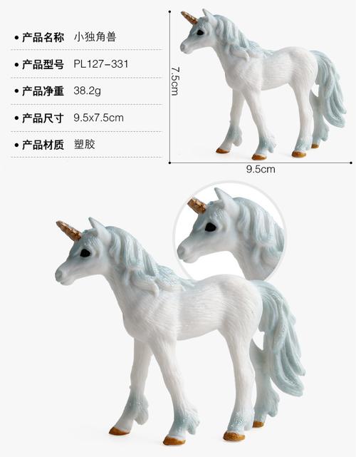 儿童仿真实心动物玩具模型神话神兽系列天马飞马独角兽摆件礼物_7折