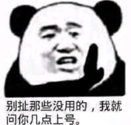 王者开黑表情包1算我求你的带我上分好不好