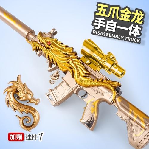 购客满级进阶五爪金龙m416水弹枪和平皮肤电动连发手自一体精英玩具抢