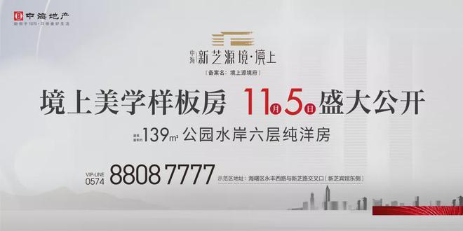 宁波心上中海敬上