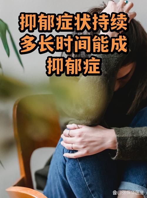 很多人分不清自己只是短暂心情低落还是达到了疾病状态