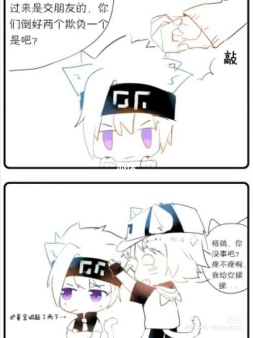 格瑞和金的日常_凹凸_素材_素材其他