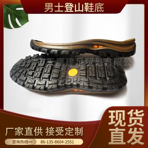 厂家直供男士橡胶底登山鞋鞋底防滑底高边底换底双色