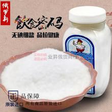 俄罗斯瓶盐进口原装正品食用海盐大厨牌无碘盐细盐盒盐白雪公主盐