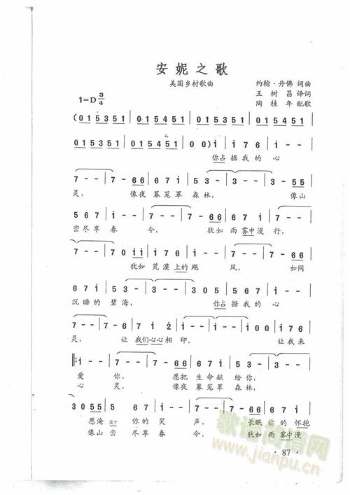 安妮之歌 歌谱简谱网