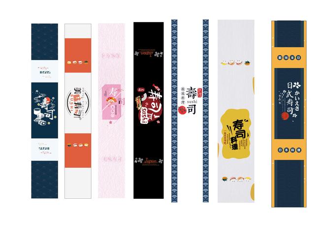 绿豆糕寿司腰封定制