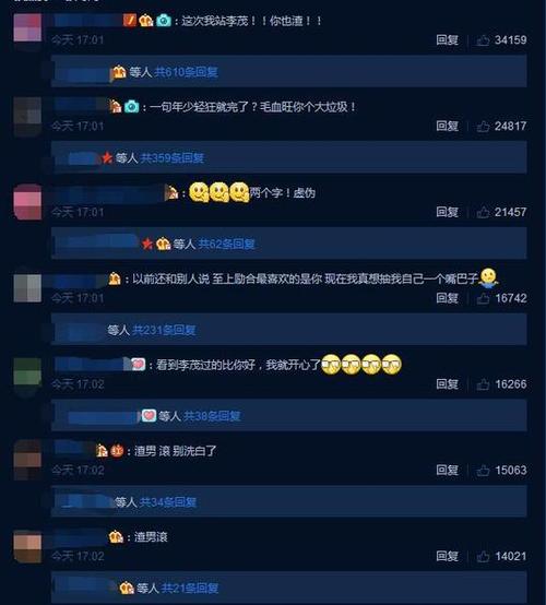 现在是马雪阳和李茂在撕逼,在微博上热度很高,都超越马蓉了.