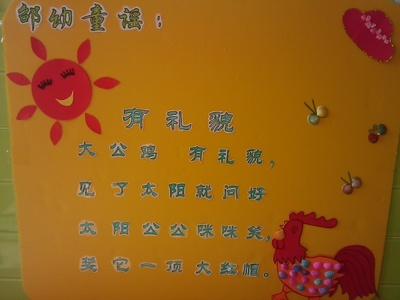 儿童传统童谣手抄报