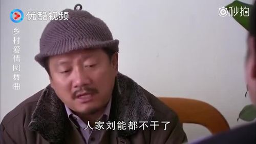 谢广坤终于说出自己当监事会会长的原因,就是和刘能杠