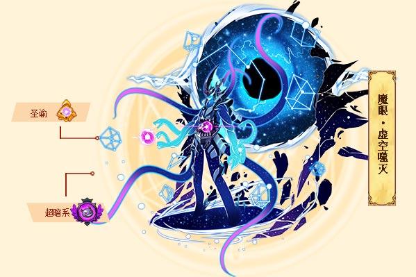 西普大陆魔眼虚空噬灭西普大陆魔眼虚空噬灭技能表