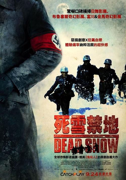 死亡之雪 海报