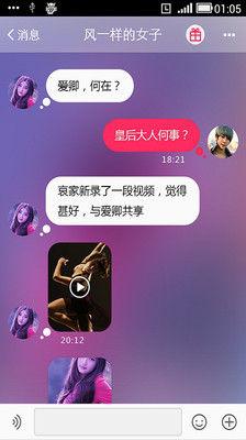 陌陌美女