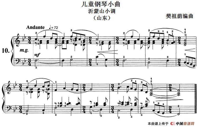 曲谱名儿童钢琴小曲沂蒙山小调山东钢琴谱