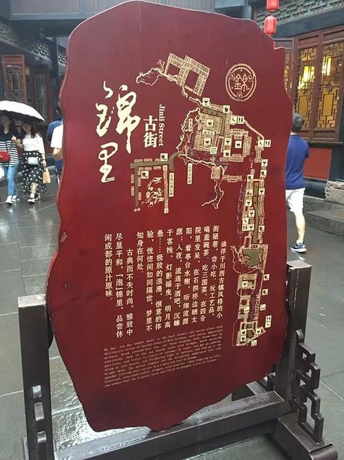 锦里古街图片