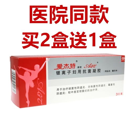 银离子抗菌水凝胶作用与功效银离子抗菌凝胶安全吗
