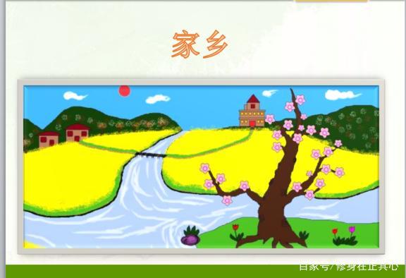 人教版道法二年级《我爱家乡山和水》第1课时教学设计