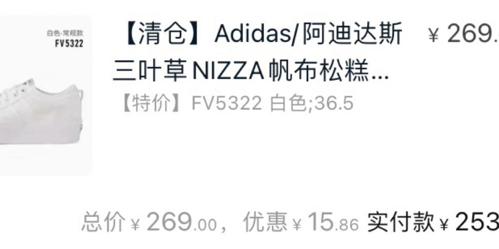 200 阿迪达斯rose同款小白鞋!_小白鞋_阿迪达斯怎么样