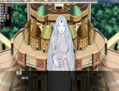 火影女忍最后的战争21