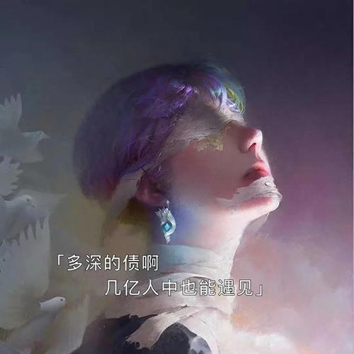 抖音多深的债啊几亿人中也能找到遇见图片背景壁纸高清分享