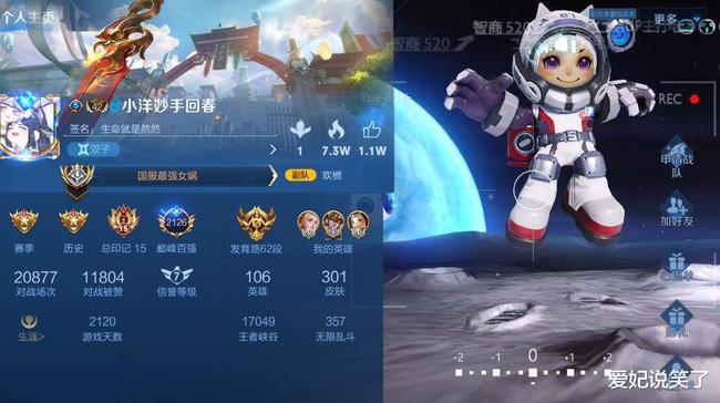 还在犹豫要不要买鲁班的乒乓小将国服都用上了你还在等什么