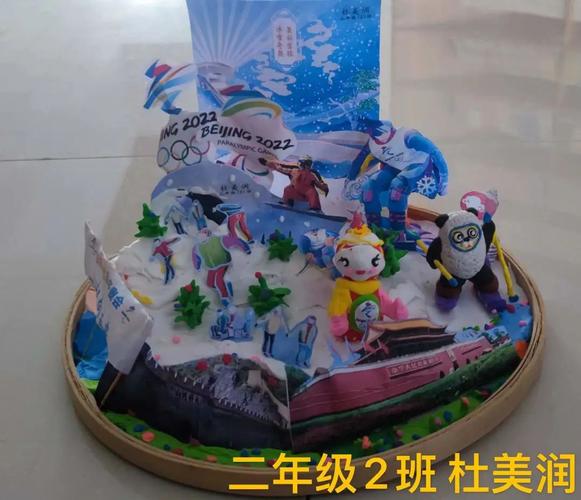 快乐迎冬奥一起欣赏新秀学校冬奥主题手工作品展